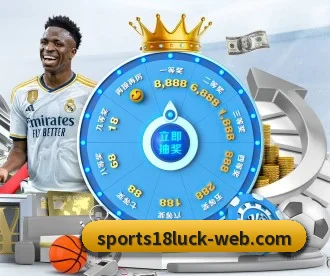 18新利体育 APP 深度功能（18LUCKSPORTS）